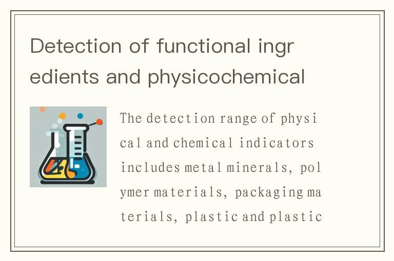 Detection of functional ingredients and physicochemical indicators