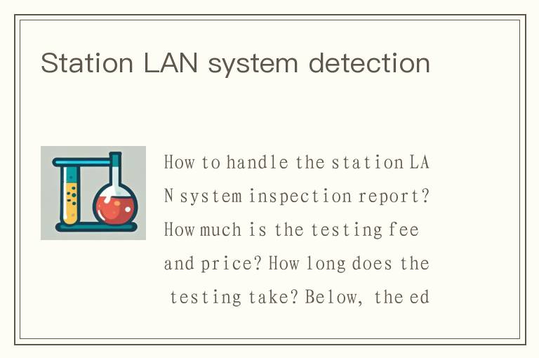 Station LAN system detection