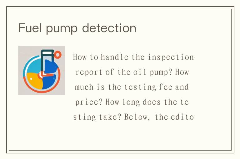 Fuel pump detection