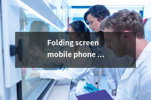 Folding screen mobile phone detection