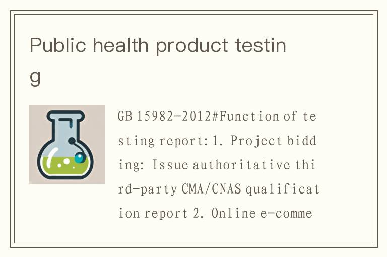 Public health product testing