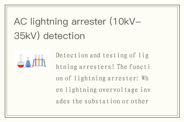 AC lightning arrester (10kV-35kV) detection
