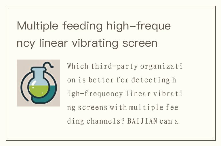 Multiple feeding high-frequency linear vibrating screen detection